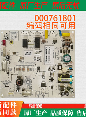 适用于美的 BCD-450/456WKZM(E) 000761801 主 控制 电源 电脑 板