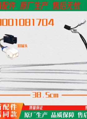 适用西门子BCD-610W/604W(KA92)发热管冷藏化霜加热器9001081704