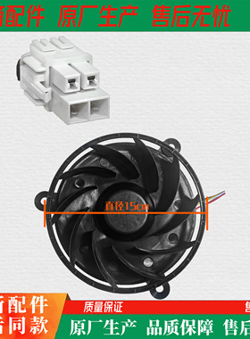适用海尔BCD-480WBPT冰箱冷冻风扇风机GW15D12MS1AB-57Z32 0.29A