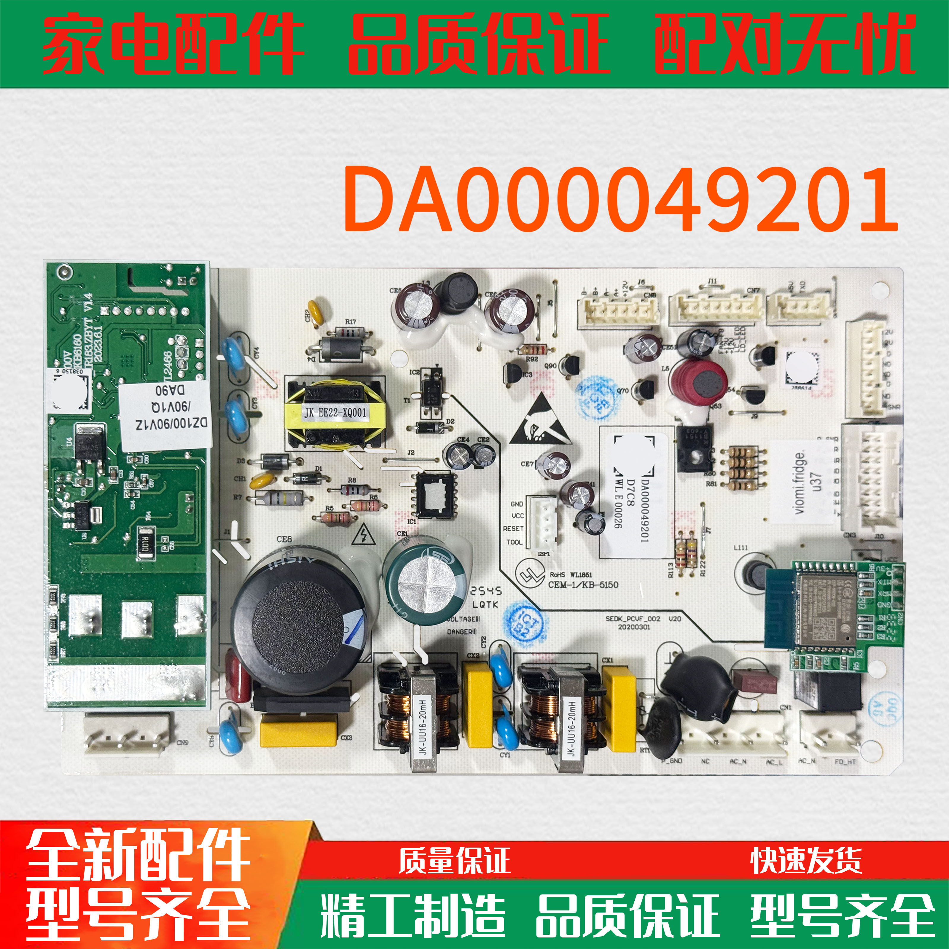 适云米冰箱BCD-528WMSAD03A主板电脑板控制板变频一体板000049201