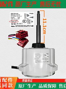 原厂全新海信日立中央空调电机H7B00917B    SIC-81FW-D8138-3A1F