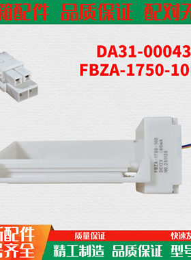 适用三星冰箱冷藏电动风门电机FBZA-1750-10D 12V DA31-00043J