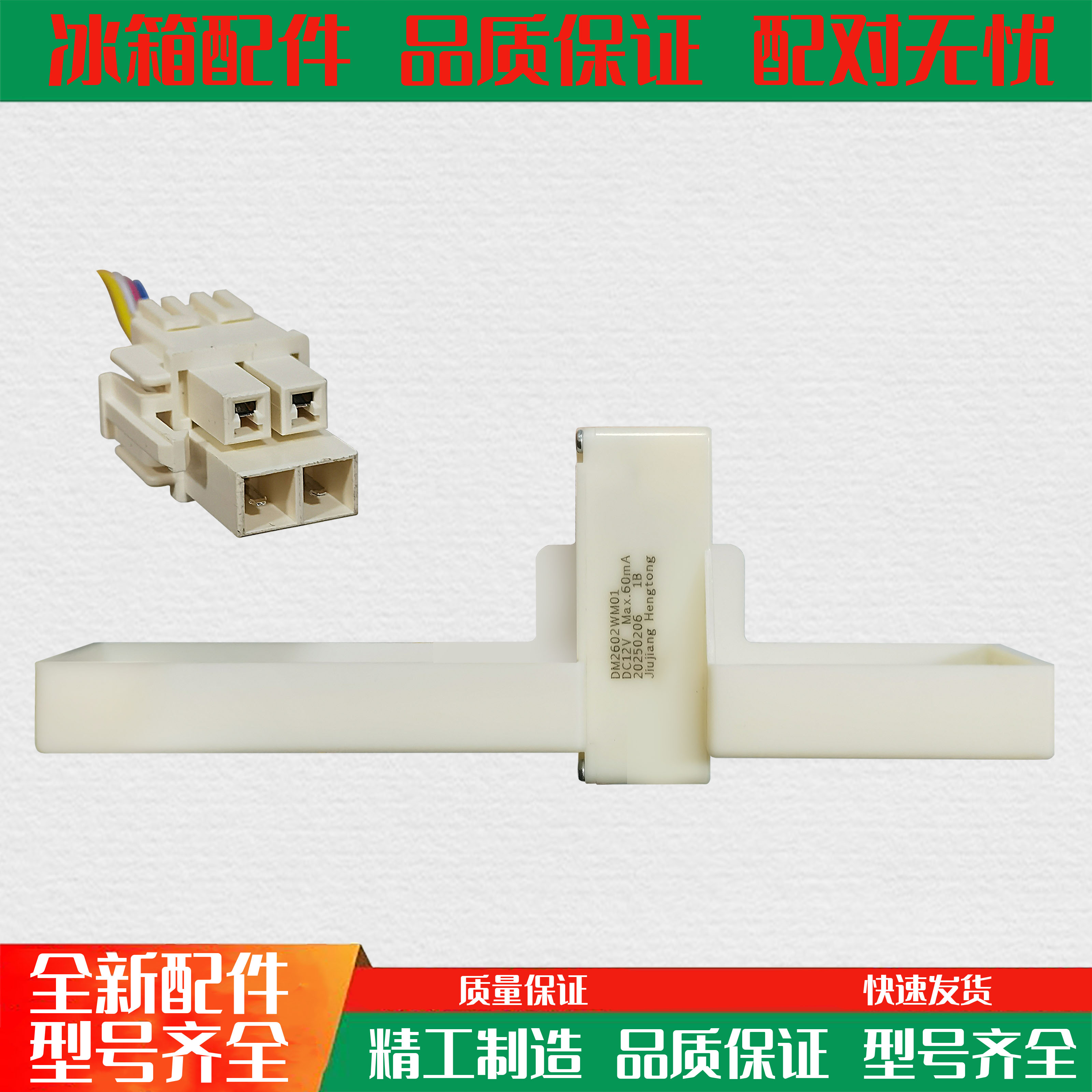 适用于美的冰箱BCD-436WGPZM/436WTZM/436WTGM/630WKGPZV电动风门