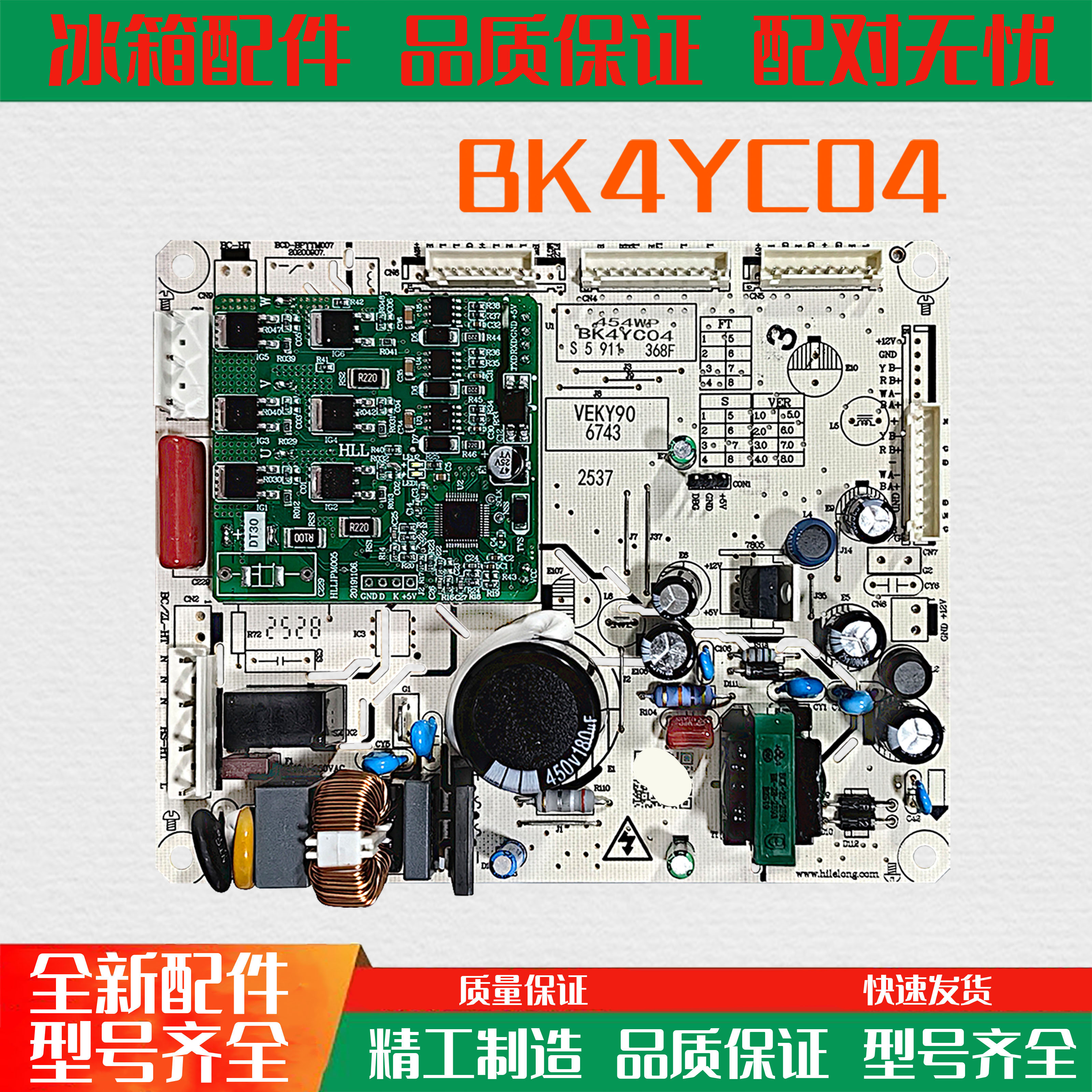 适用康佳箱BCD-454WP 变频主板 电脑板 BK4YC04