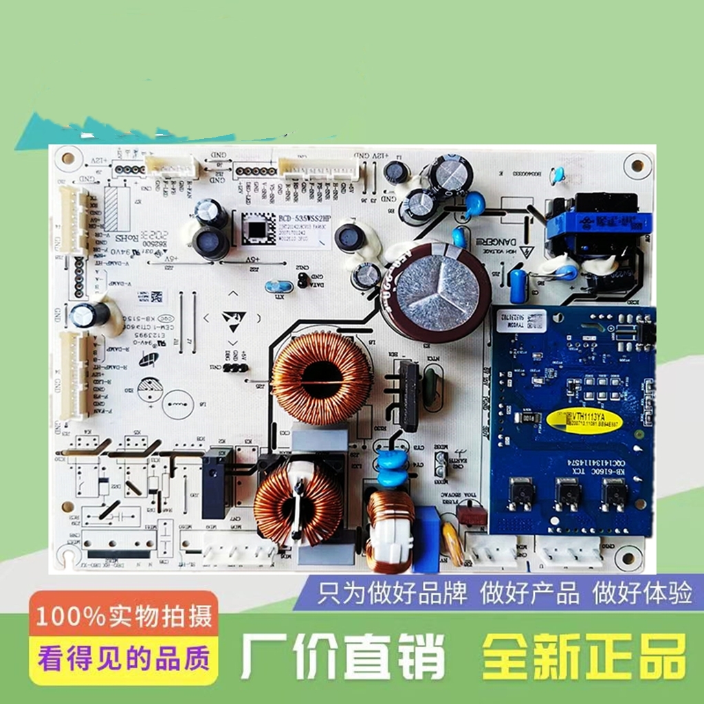 适用海信容声冰箱BCD-532WRS2HP/535WSS2HP/536WD18HP电脑主控板