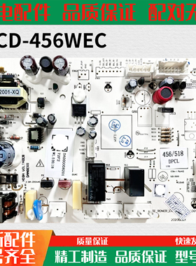 美菱冰箱主板电脑板BCD-456WEC电源板000008201 000008204