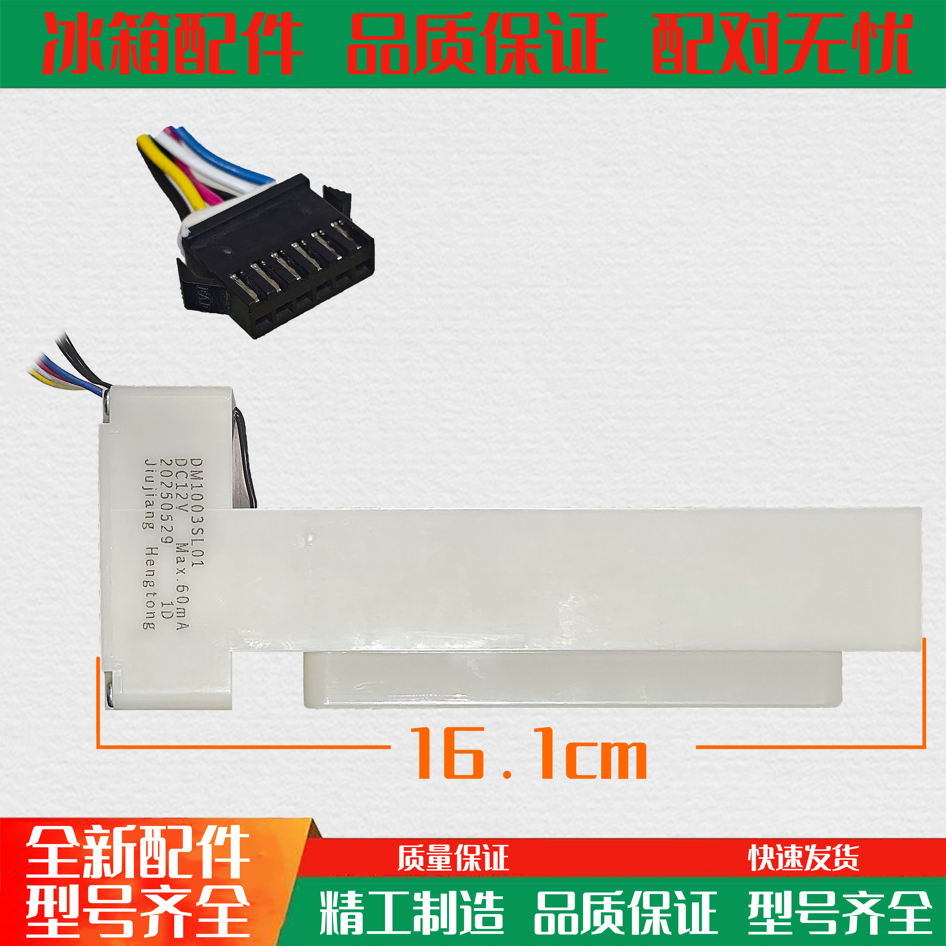 伊莱克斯 冰箱 EHE3809GD/EHE3809GD 电动风门 风道组件