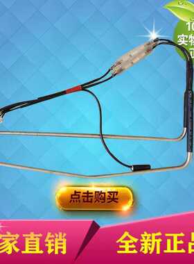 美的冰箱BCD-251WTGM 246WTM化霜加热器化霜加热管化霜蒸发传感器