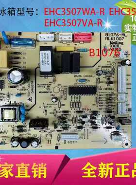 伊莱克斯冰箱主板EHC3507WA-R EHC3507VA-R电源主控板B1076电脑板