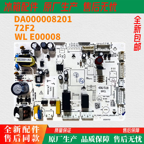 美的冰箱主板电脑板BCD-451WKH 452WKL电源板000008201 000008204