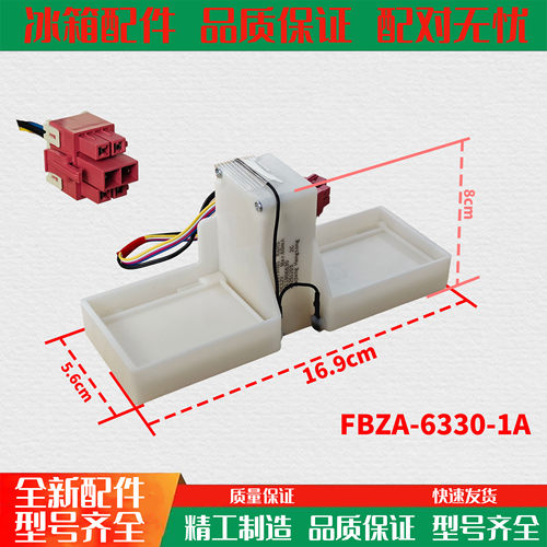 适用海信容声冰箱电动风门FBZA-6330-1A BCD-221/222/218/220通用