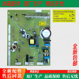适用于晶弘冰箱变频主板 BCD-302WPQG-VTH(A0S) 电脑板 325177504