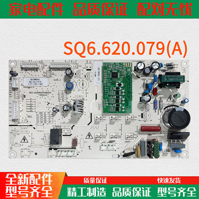 适用伊莱克斯ZSE5201LPA/GA电脑主板 SQ6.620.079A Q520WSKVE