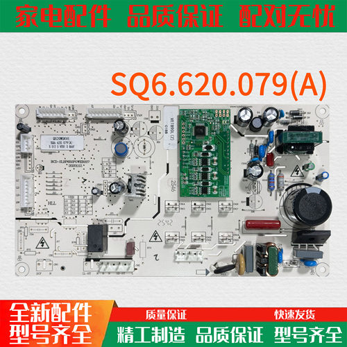 适用伊莱克斯ZSE5201LPA/GA电脑主板 SQ6.620.079A Q520WSKVE