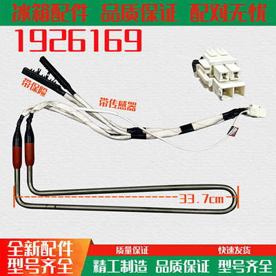 适用海信容声冰箱BCD-558WD11HPA化霜加热管器丝559/556全新配件