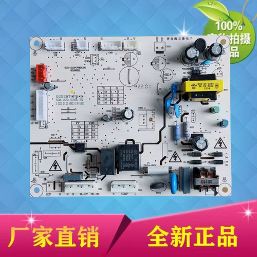 适用于上菱双鹿冰箱Q252WTHFB/E电脑板电源板控制板SQ6.620.026A