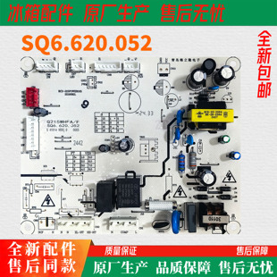 上菱伊莱克斯Q215(电）双鹿冰箱主板控制板主控板SQ6.620.052