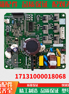 美的冰箱变频板BCD-546驱动板17131000018068主板VTH1116YB控制板