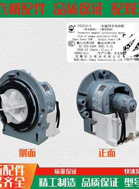 适用于海尔三星美的 LG格兰仕洗衣机排水泵电机排水阀配件PX-2-35