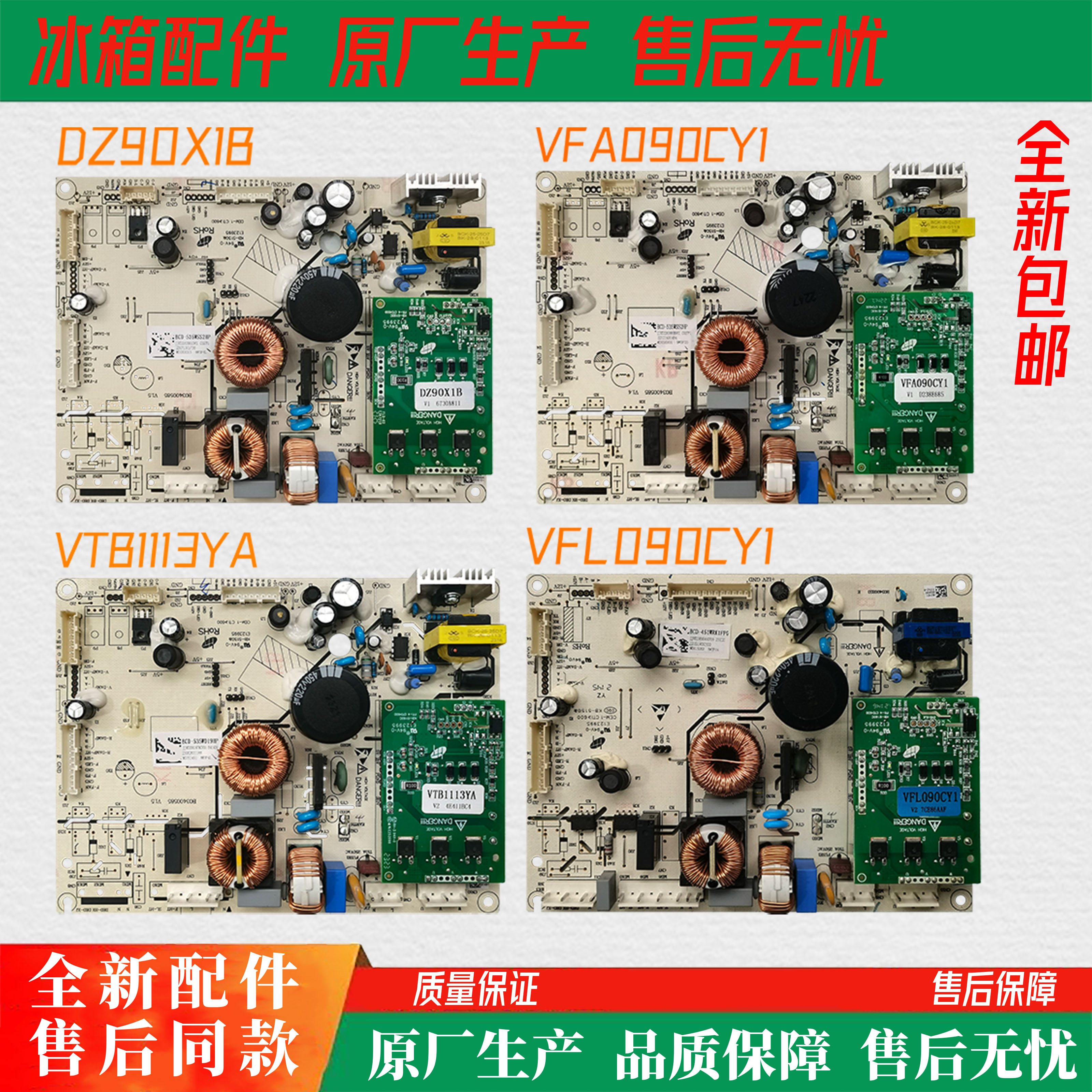 适用海信容声冰箱BCD-529WD11HP电脑板BCD-535WSS2HP主板电源板
