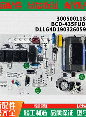 适用澳柯玛冰箱BCD-239MYDG/435FUDG/456FDH主控制板3005001186