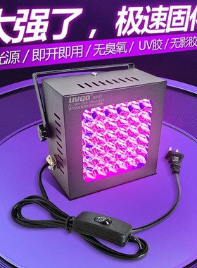 紫固UVGO风冷3535UV灯紫外灯UV胶无影胶光油绿油蓝晒油墨固化灯
