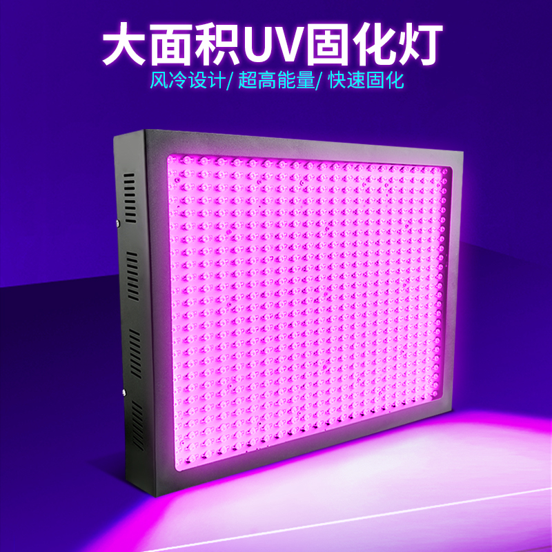 大面积LED-UV紫外线固化灯玻璃亚克力无痕挂钩水晶相册无影胶粘接