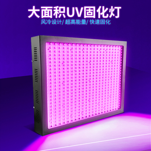 大面积LED UV紫外线固化灯玻璃亚克力无痕挂钩水晶相册无影胶粘接