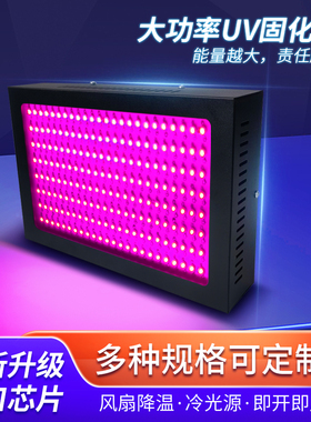 紫固UVGO风冷LEDUV固化灯3D手机贴膜紫外线无影胶粘接丝印绿油墨