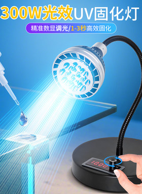 紫固UVGOLED紫外UV固化灯大功率