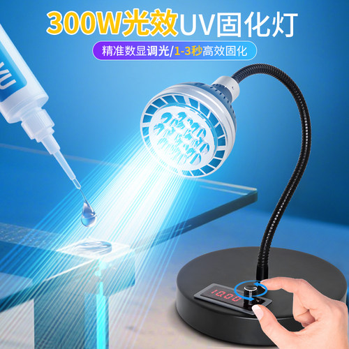 紫固LED紫外线UV固化灯大功率灯