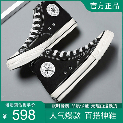 匡鞋1970s女鞋帆布鞋高帮黑色经典款大码男鞋情侣学生低帮板鞋女