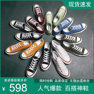 匡鞋子1970s女鞋帆布鞋低帮百搭经典款透气白色高帮男鞋情侣板鞋