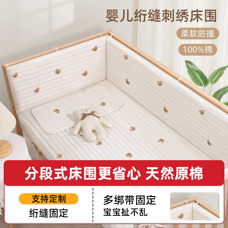婴儿床新生儿童拼接床围