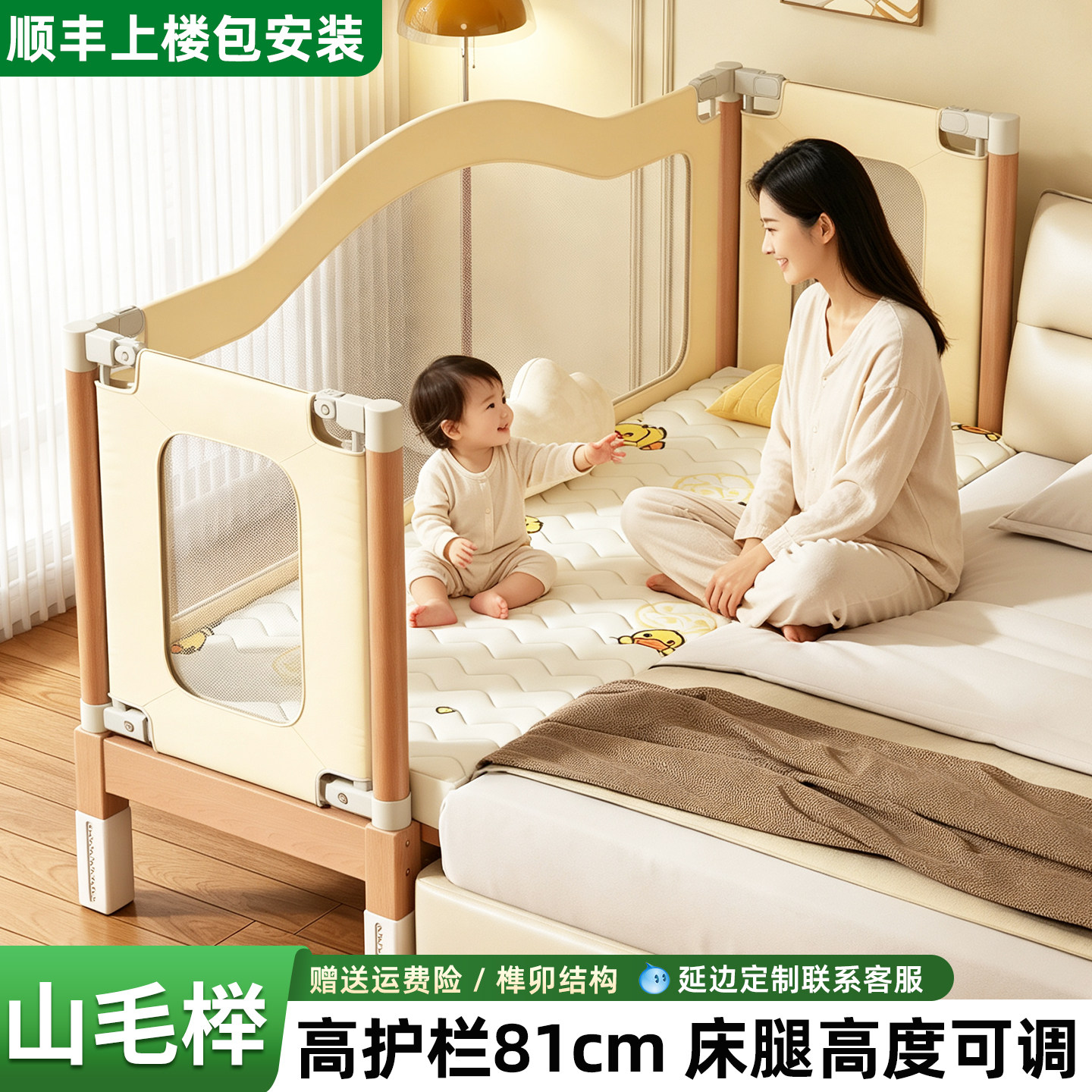 榉木婴儿床可升降护栏无缝拼接床