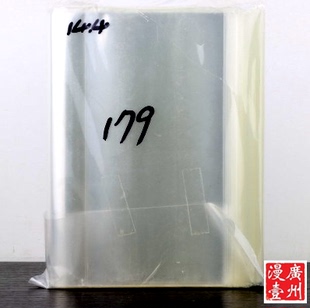 書皮36K中少安少漫畫 火影忍者漫畫書套 專用尼采179書套
