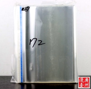 漫画书套 轻 小说书套书皮36k40k漫画书套 台湾尼采书套172mm