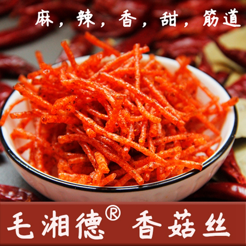 毛湘德香菇丝23g辣条辣片香辣丝8090后儿时怀旧童年麻辣素肉零食