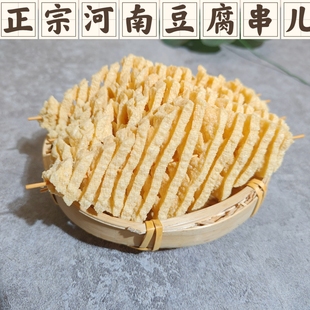 河南豆腐串干串鸡汁兰花油豆腐干豆制品干货关东煮麻辣烫火锅食材