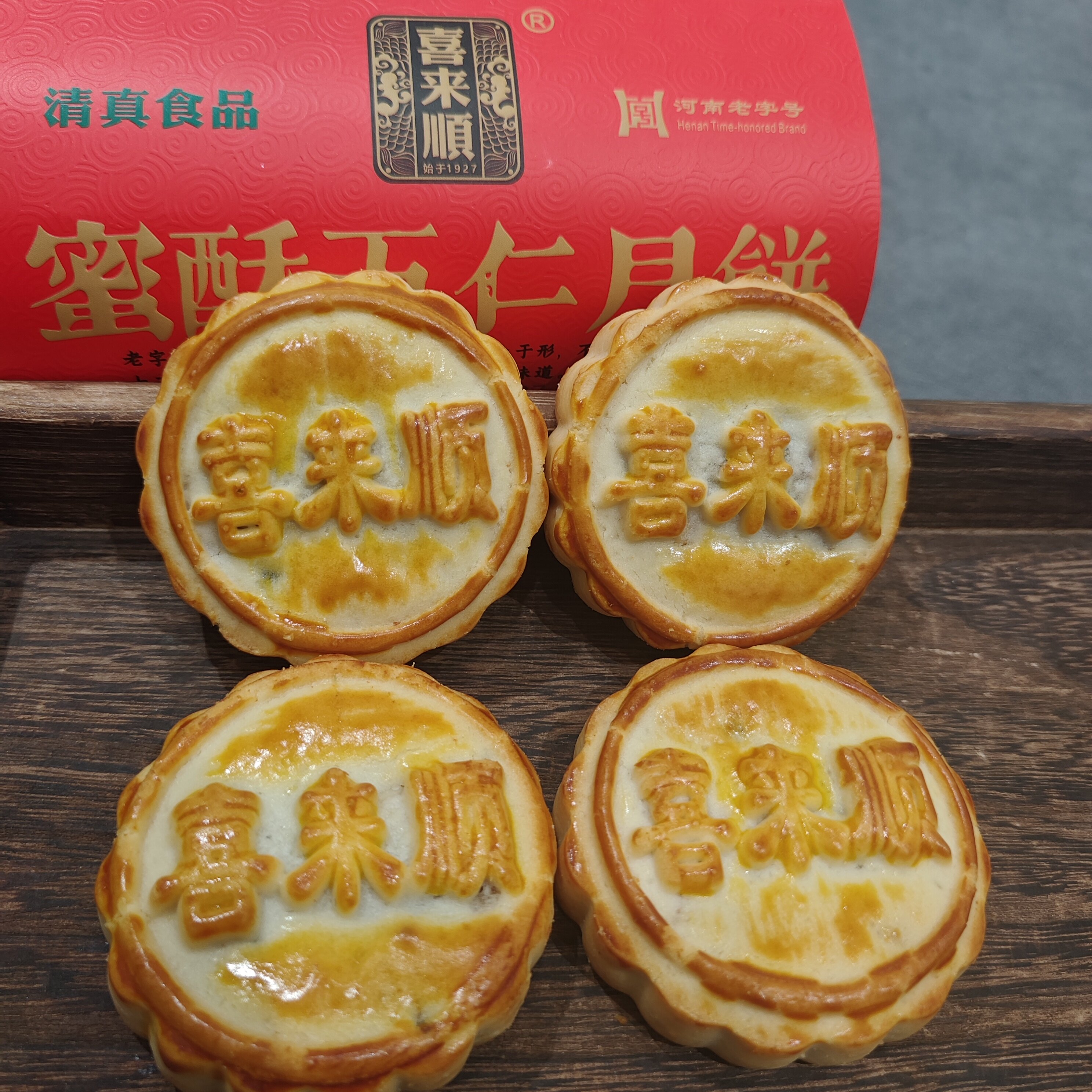 河南特产喜来顺老式正宗五仁月饼传统清真点心中秋月饼糕点12个装