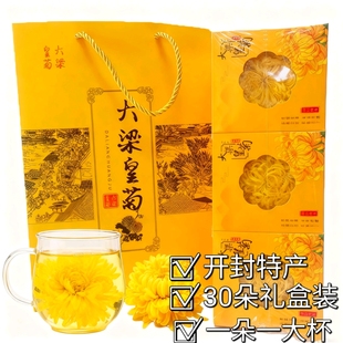 开封特产大梁皇菊花茶黄菊一朵一杯开封特产汴梁菊花茶礼盒送礼