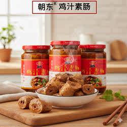 新乡朝东鸡汁素肠瓶装整箱素肉鸡肉素肠罐头河南特产香辣小吃零食