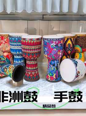 科魅奇非洲鼓金贝鼓免调音