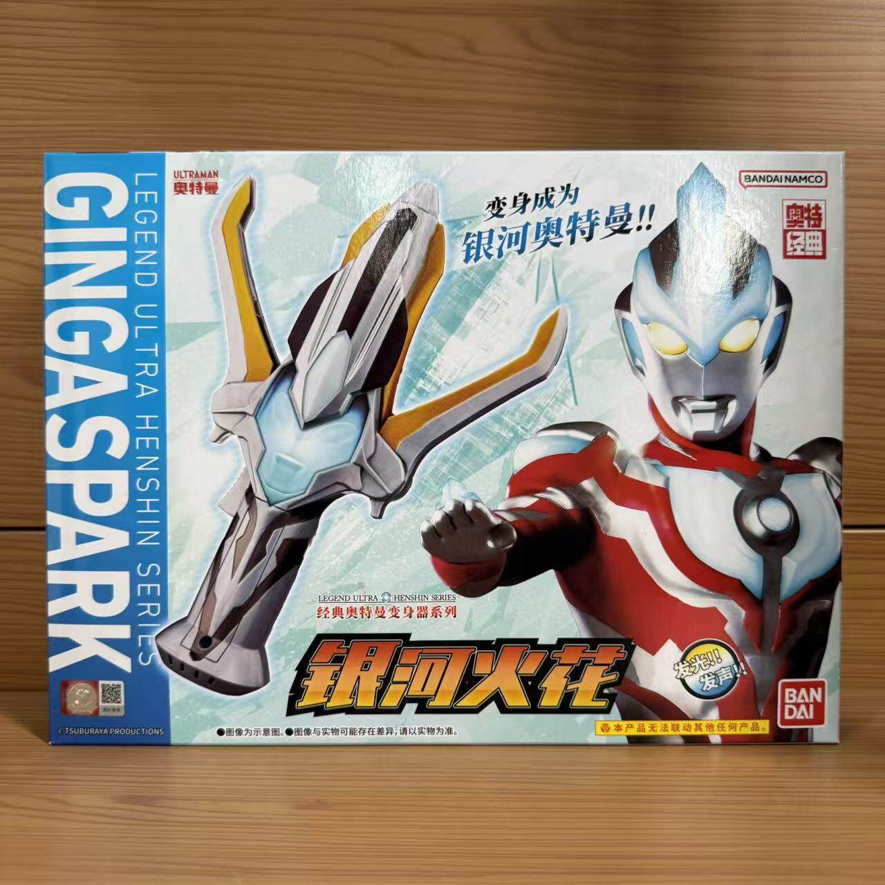 BANDAI万代正版经典奥特曼银河火花变身器声光男孩变形模型玩具