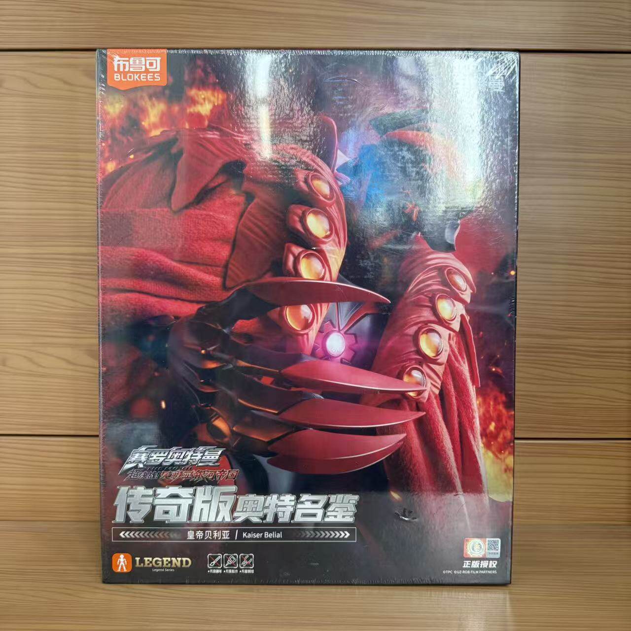 新品布鲁可积木人奥特名鉴传奇版皇帝贝利亚奥特曼可动拼装玩具