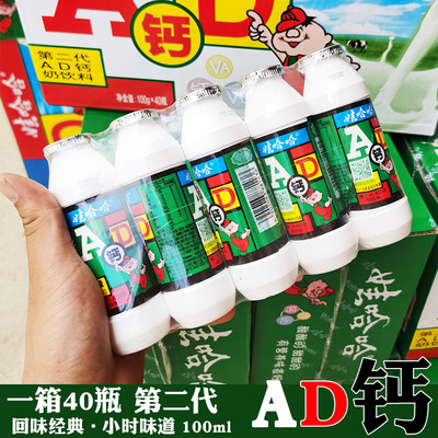 第二代老包装狂飙同款AD钙奶