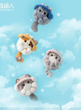 【设绘人SOFDOLL】第二代憨憨喵耳机包新品可爱毛绒零钱包收纳包