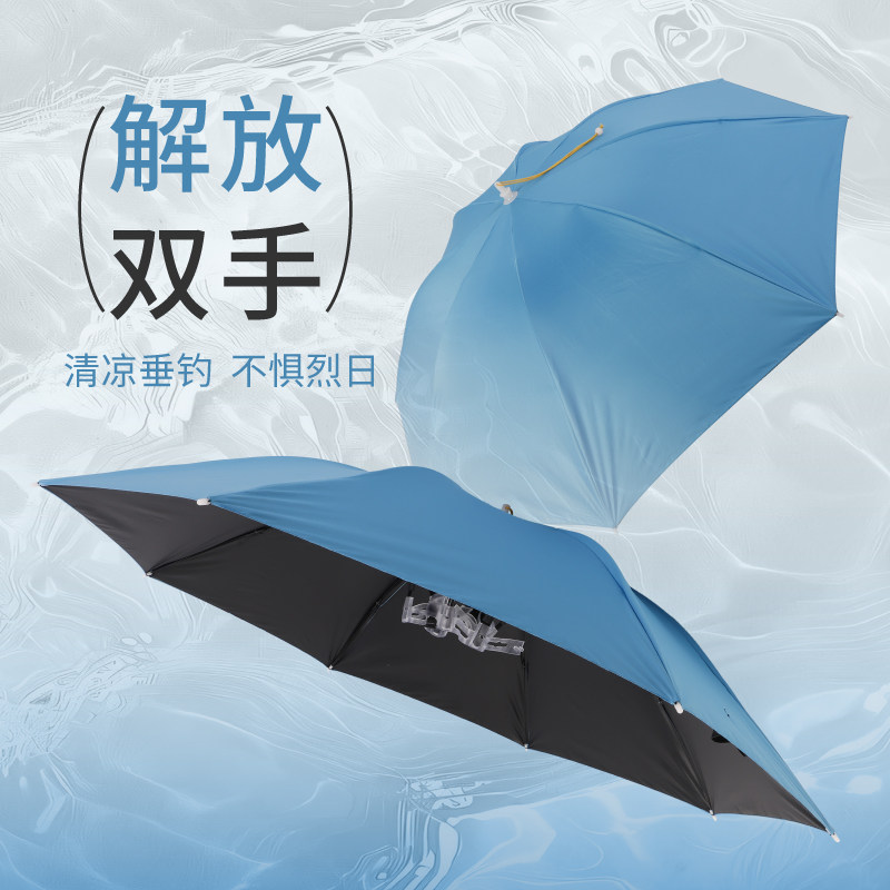 头戴式钓鱼帽伞大号遮阳伞户外折叠防晒头伞采茶旅游垂钓渔具斗笠
