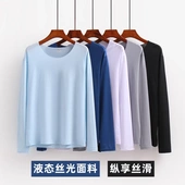 液态冰丝 T恤家居运动高弹速干防晒 超薄裸感无痕男士 长袖 无痕夏季