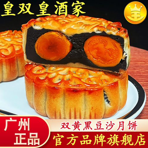 广州双黄豆沙月饼酒家传统